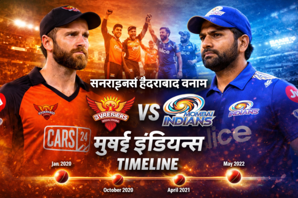 सनराइजर्स हैदराबाद बनाम मुंबई इंडियंस टाइमलाइन